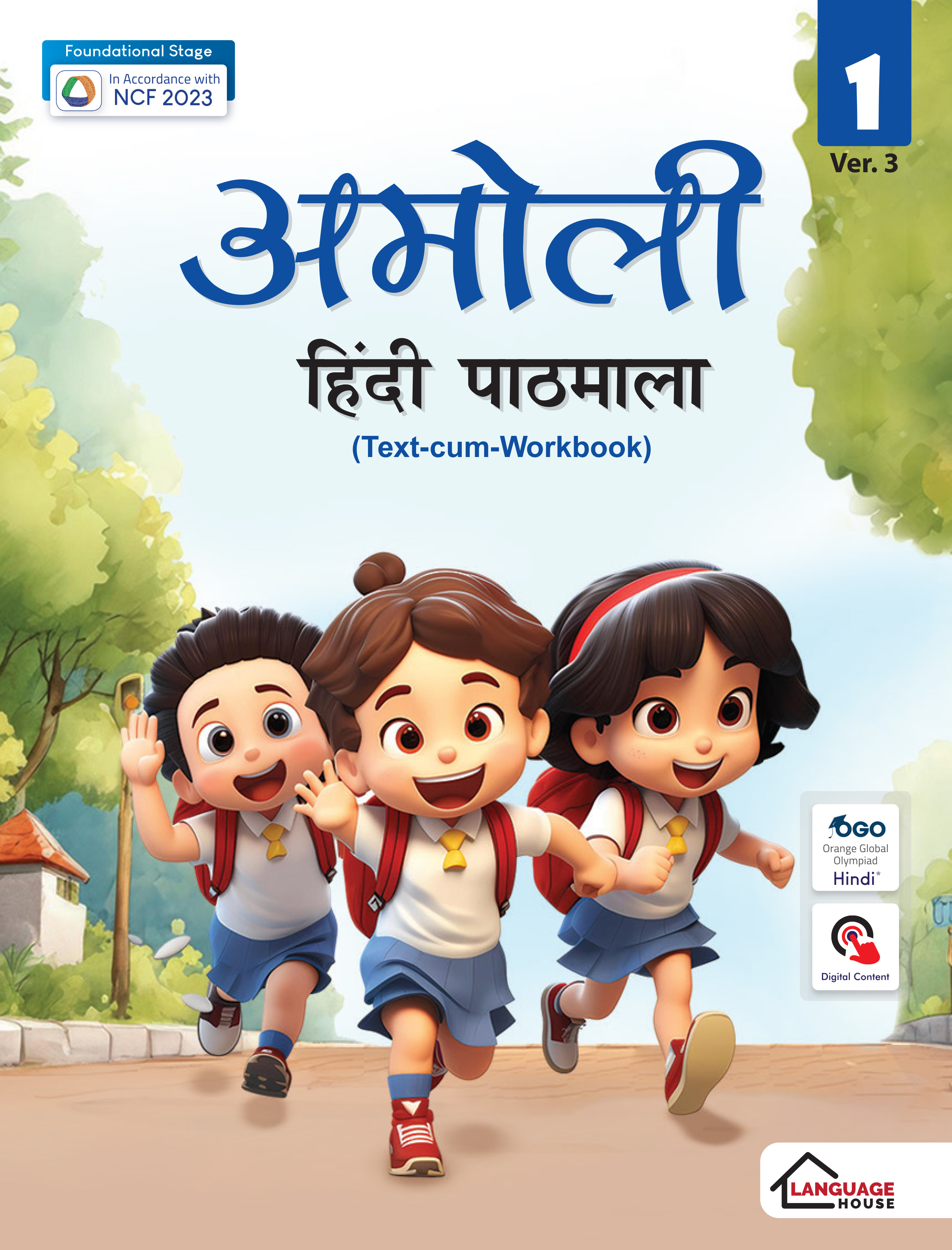 Amoli Hindi Pathmala Ver. 3 (Text-Cum-Workbook) Class 1